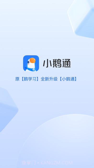 鹅学习截图1 鹅学习截图1
