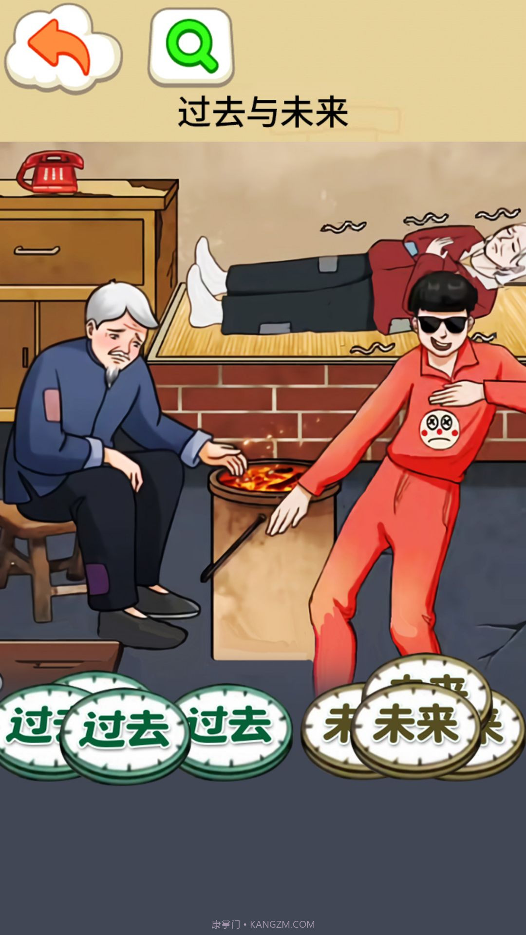过去与未来版截图1 过去与未来版截图1