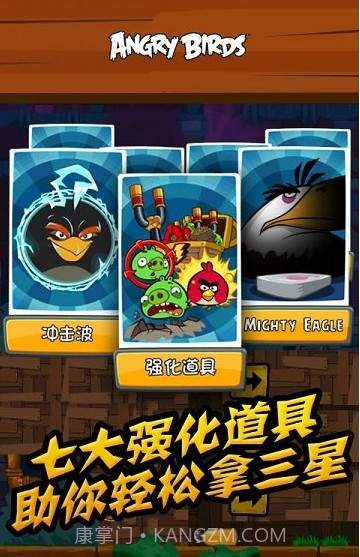 愤怒的小鸟之喜气羊羊截图3