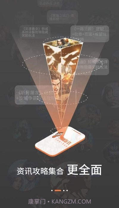 3011游戏盒子截图2