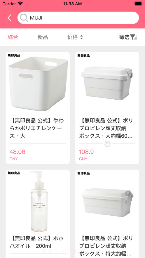 西猫截图3 西猫截图3