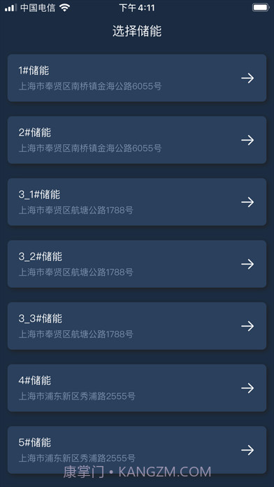 聚震能源科技截图2 聚震能源科技截图2