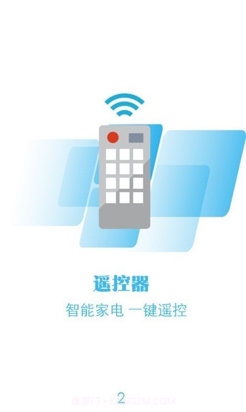 暴风遥控器截图3 暴风遥控器截图3