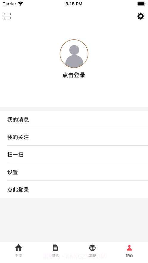 粉丝公社截图4 粉丝公社截图4
