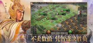 三国志·战略版截图4