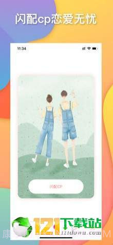 有恋截图2 有恋截图2