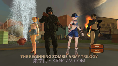 高校女生僵尸大战截图3