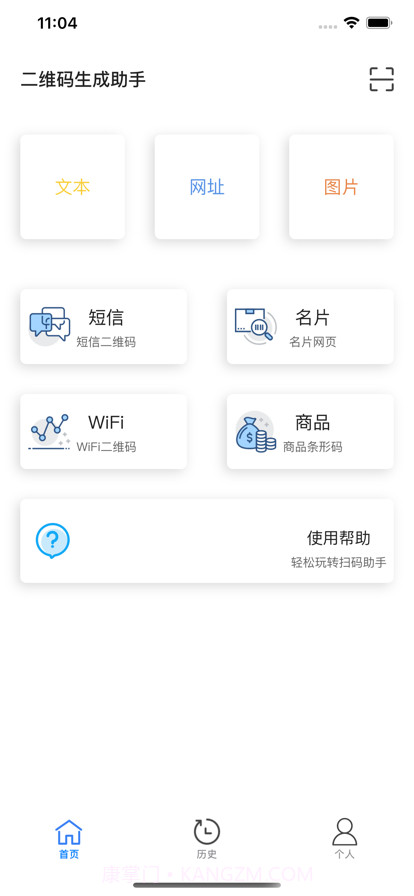 二维码工坊截图1 二维码工坊截图1
