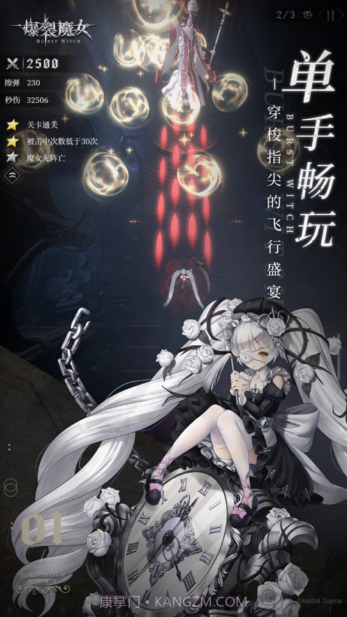 爆裂魔女截图2 爆裂魔女截图2