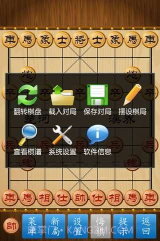 中国象棋截图5 中国象棋截图5