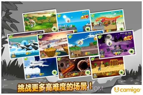 熊猫屁王2截图5 熊猫屁王2截图5