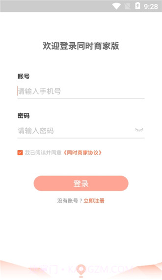 同时商家端截图2 同时商家端截图2