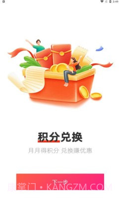 易品生活截图4 易品生活截图4