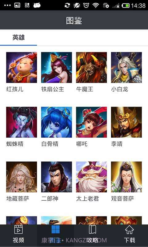 乱斗西游视频集截图3