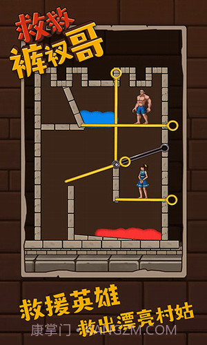 救救裤衩哥截图2