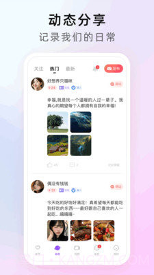 心享交友截图2 心享交友截图2