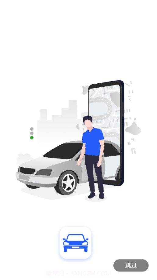 易约司机截图1 易约司机截图1