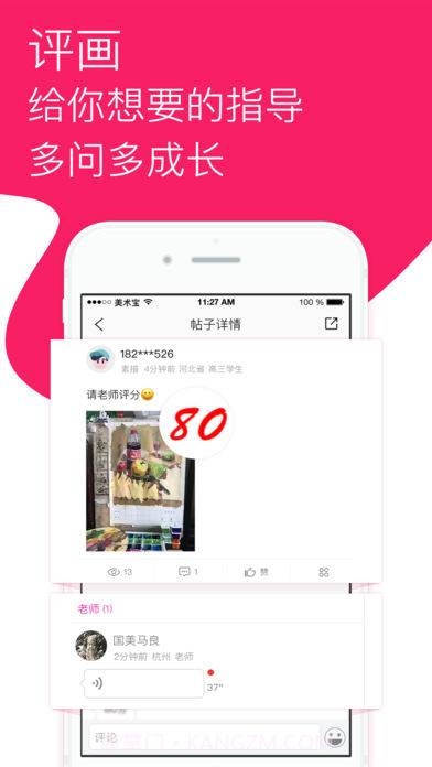 美术宝截图3 美术宝截图3