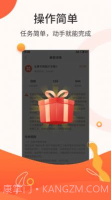 悬赏商盟截图4 悬赏商盟截图4