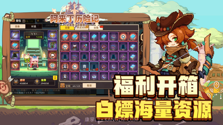 阿来丁历险记截图2 阿来丁历险记截图2