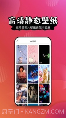 可爱头像截图1