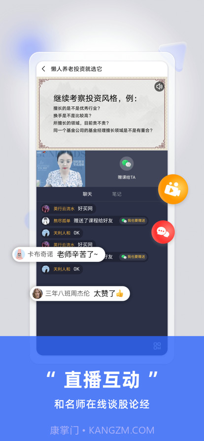 方塘有课截图4 方塘有课截图4