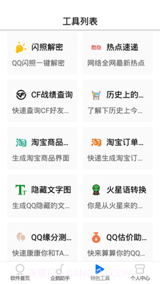 太极鱼截图1 太极鱼截图1