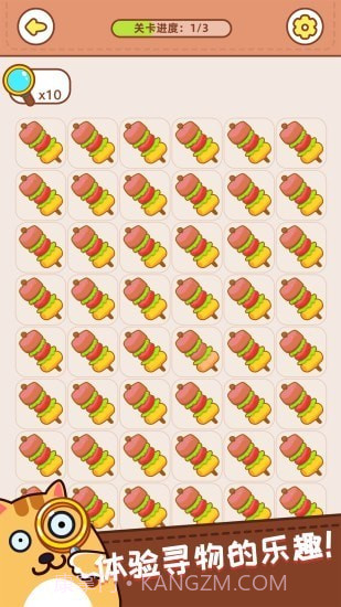 寻物大挑战截图4 寻物大挑战截图4