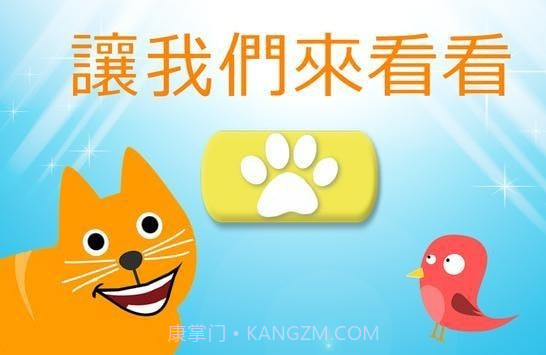 开门不要打扰猫截图1