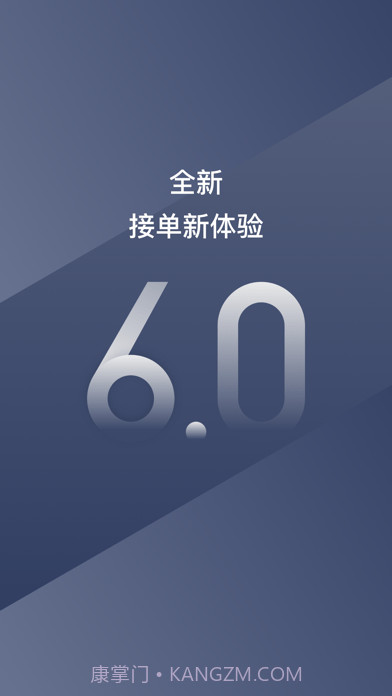 阳光出行车主端截图4