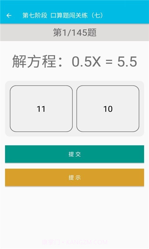 小学数学口算题卡截图3 小学数学口算题卡截图3