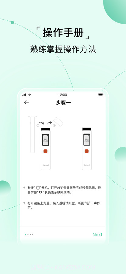 家家诊截图4 家家诊截图4