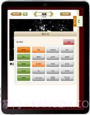 电子菜谱截图4 电子菜谱截图4
