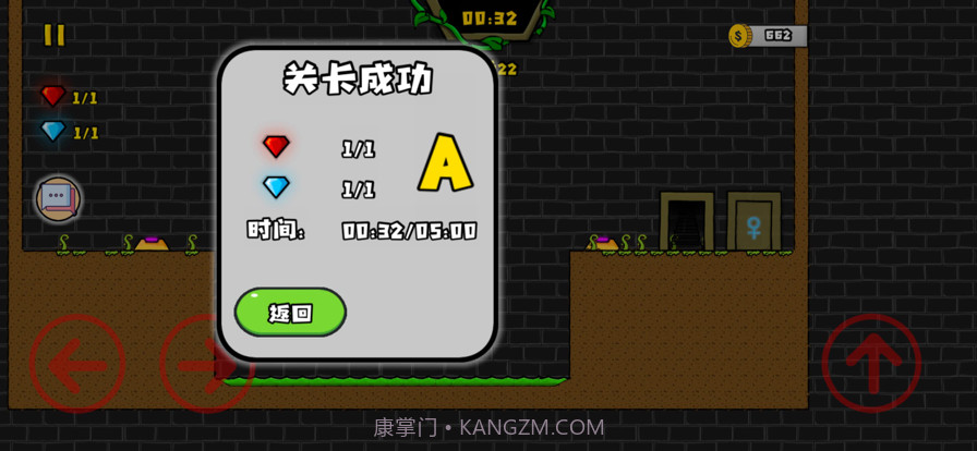 森林冰火人2截图5