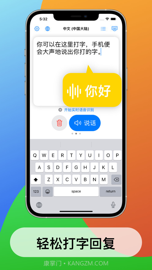 迷你语音聋人听障人士沟通交流截图2 迷你语音聋人听障人士沟通交流截图2