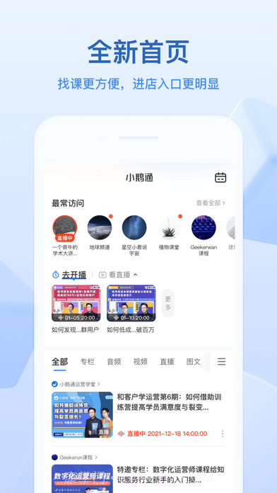 鹅学习截图2 鹅学习截图2