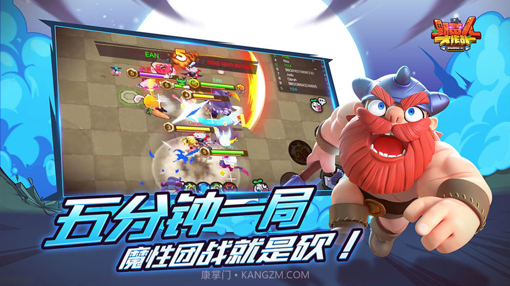 野蛮人大作战单机版截图2 野蛮人大作战单机版截图2