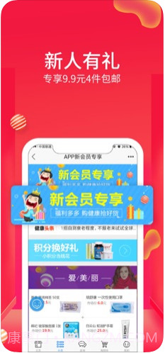 康爱多掌上药店截图4 康爱多掌上药店截图4