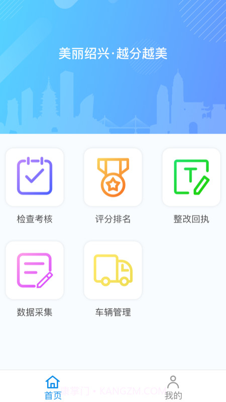 越分越美截图3 越分越美截图3