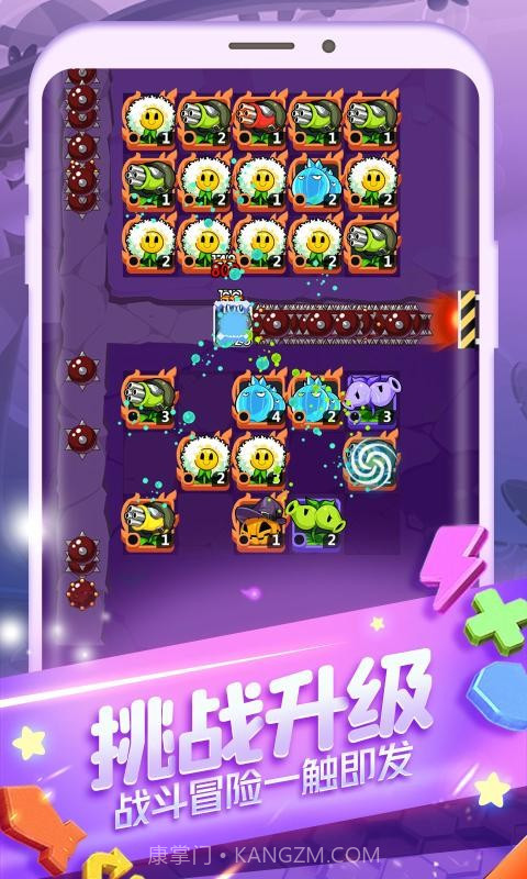 植物大作战2截图5