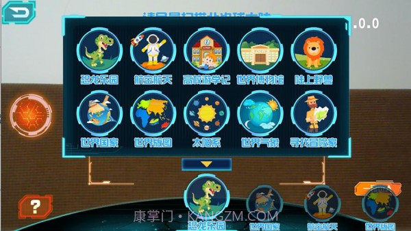 晨光地球仪截图2