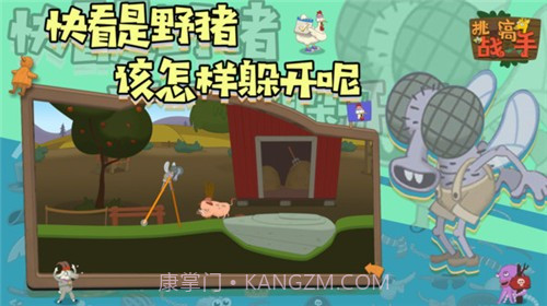 挑战高手截图3 挑战高手截图3