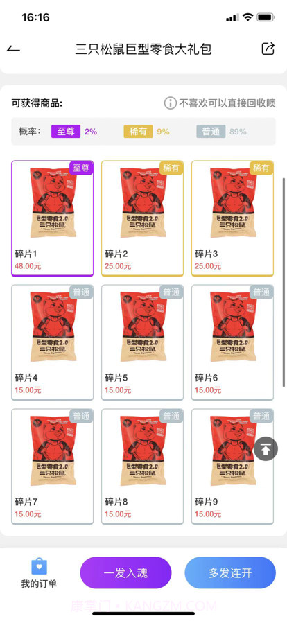 滨惠云盒截图4 滨惠云盒截图4