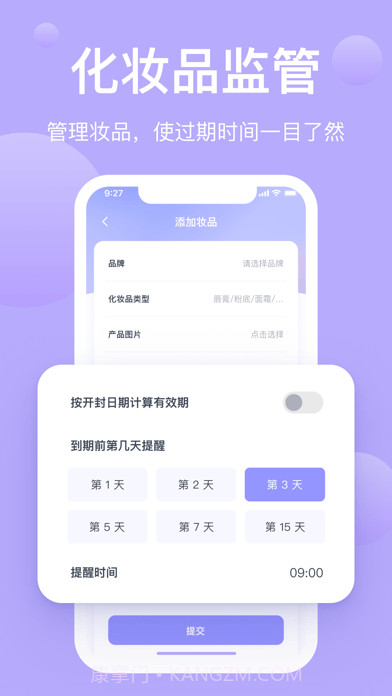 美丽秀查妆截图2