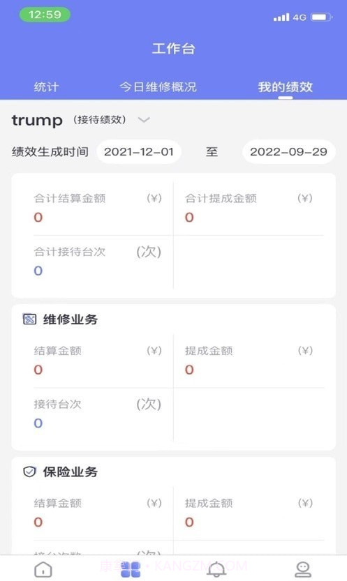 云诊车门店截图3 云诊车门店截图3