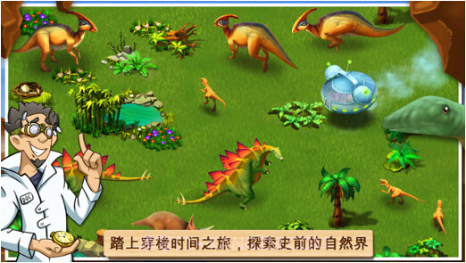 神奇动物园截图1 神奇动物园截图1