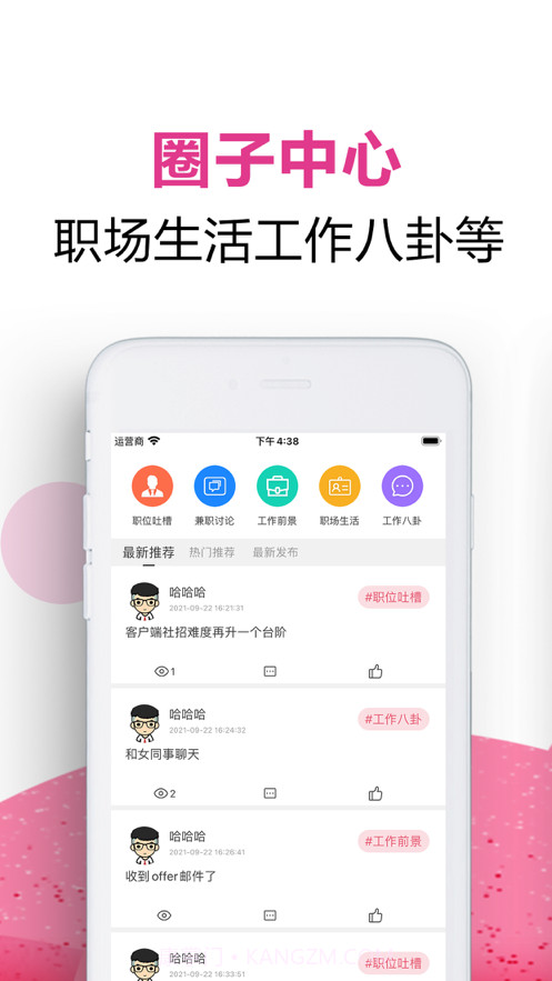 吾爱兼职截图3 吾爱兼职截图3
