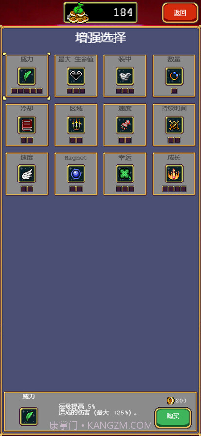 吸血鬼幸存者截图3