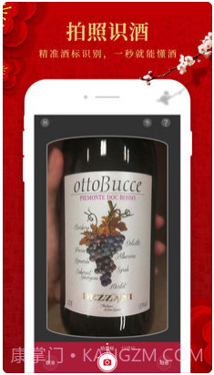 酒咔嚓截图2 酒咔嚓截图2