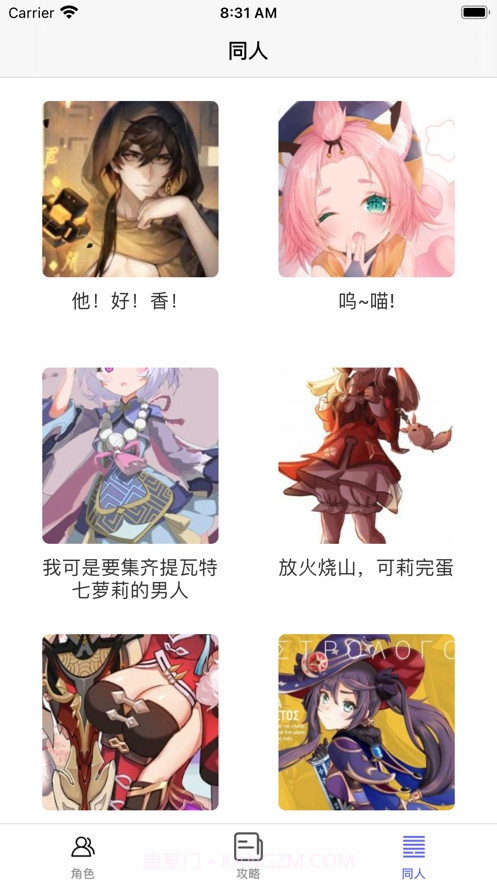 原神助手截图1 原神助手截图1